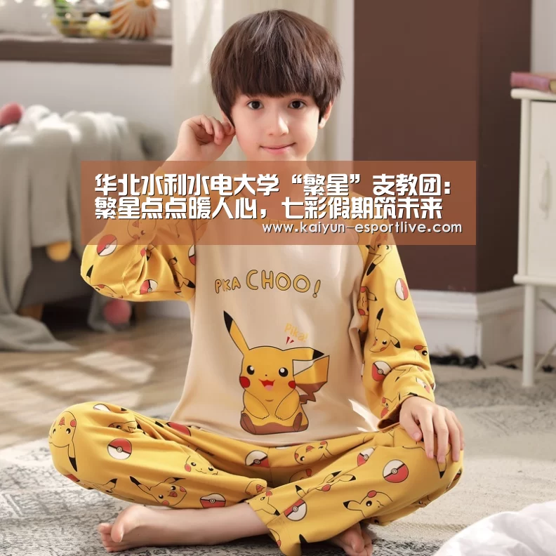 开云电竞官网