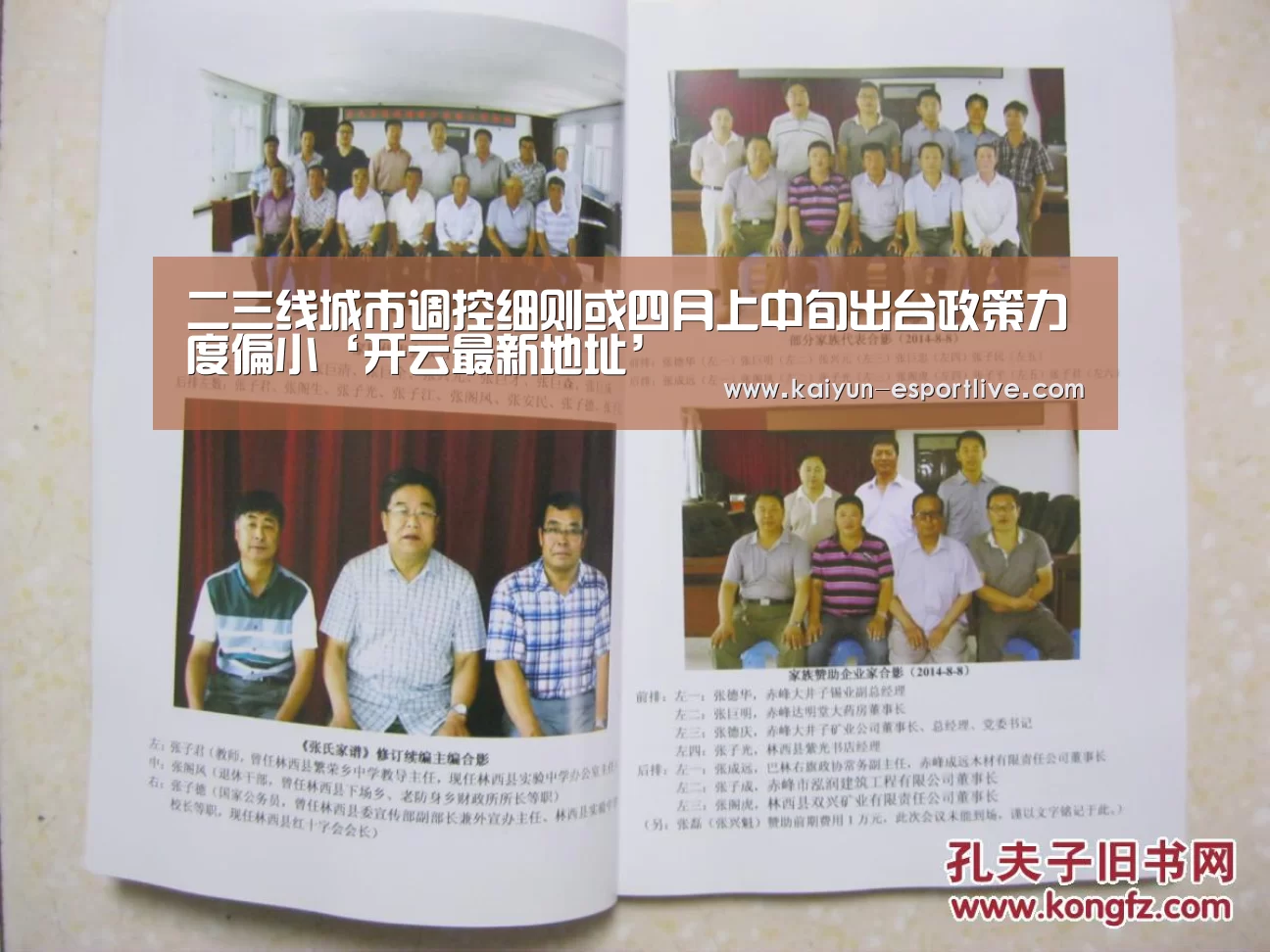 二三线城市调控细则或四月上中旬出台政策力度偏小‘开云最新地址’(图1) 开云体育登录入口