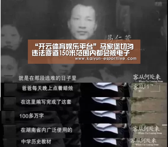 “开云体育娱乐平台”马家堡切勿违法变道150米范围内都会被电子眼抓拍(图2) 开云最新地址