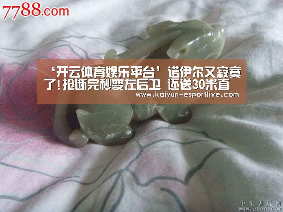 ‘开云体育娱乐平台’诺伊尔又寂寞了!抢断完秒变左后卫 还送30米直传(图3) 开云最新地址