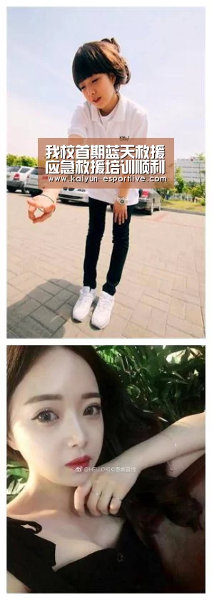 我校首期蓝天救援应急救援培训顺利结束【开云体育娱乐平台】(图3) 开云电竞官网