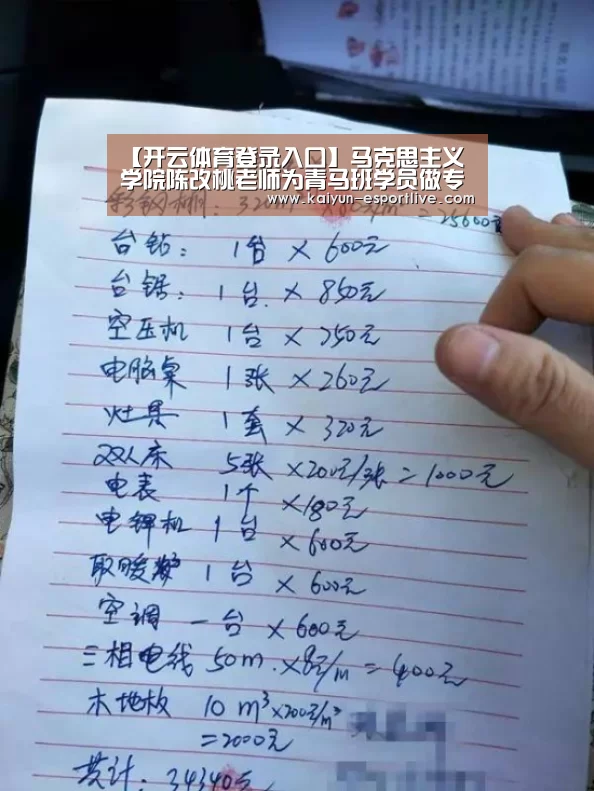 【开云体育登录入口】马克思主义学院陈改桃老师为青马班学员做专题讲座(图2) 开云最新地址